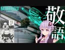 【持論編】ゆかりさんが敬語で教えてくれるスナイパーライフルの使い方【A.I.VOICE実況】【BF2042】