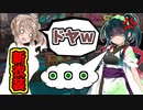 【VOICEROID実況】ささらさんの新しい衣装を公開します!!【ボイスロイド実況】