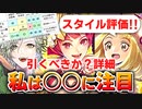 【ロマサガRS】大火力時代！水着リアム編ガチャは引くべきか？詳細に評価してみた！【ロマンシング サガ リユニバース】