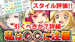 【ロマサガRS】大火力時代！水着リアム編ガチャは引くべきか？詳細に評価してみた！【ロマンシング サガ リユニバース】