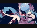 Allegro／音町ウナ