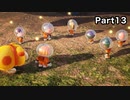 レスキュー隊全員集結【ピクミン4】Part13
