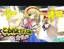 【MUGEN】狂中位未満マスターマルコ前後シングルランセレバトル【マスマル杯】part.7