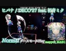【ビートセイバー】ヒバナ - DECO*27 feat. 初音ミク (Normal)【ダースモール】