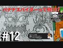 【実況】あれもこれも手作りRPG！#12【RPGタイム！～ライトの伝説～】※ネタバレ有