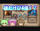 【バトルグラウンド】金ブランと戦角笛とで宇宙！？恐竜使いブラン【Hearthstone】