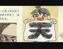 【ぽつぽつ実況 3日目中編】天狗【なつもん!】