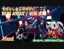 【ビートセイバー】RUN AWAY - 石元 丈晴 / すばらしきこのせかい (Hard)【SS】
