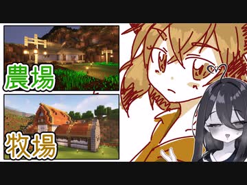 時代に取り残された11年目のマインクラフト part3