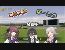 こはるりスタリオン　第23レース