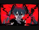 シュリンP『カミツキ』feat. 初音ミク