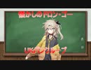 【デュエマ】古いほうのパンクを使ってループする【voicevox】