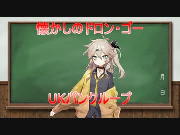 【デュエマ】古いほうのパンクを使ってループする【voicevox】
