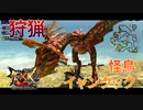 【実況】ぼっちハンターが行く！モンスターハンターXX第51回