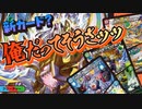 【デュエマ】ビクトリーBESTの新カード？俺だってそうさッッ！！新『刃鬼』の登場だーッ【対戦動画】