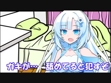 【VOICEVOX劇場】雪さんは低姿勢で旦那様をたてる理想の新妻です