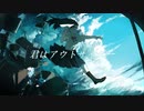 Yukita - 君はアウトサイダー(feat.重音テト)