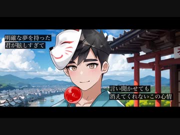 ペインフルソーダ／神音ヒロ