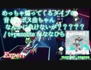 【ビートセイバー】めっちゃ煽ってくるタイプの音ゲーボス曲ちゃんなんかに負けないが？？？？？ - t+pazolite & ななひら (Expert) take2【Fail】