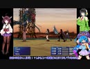 【FF7】とうほくラウド・きりたんのFINAL FANTASY VII「Mod Des-Enlace」プレイpart8【VOICEROID実況】