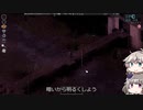 [Project Zomboid] VOICEVOX:冥鳴ひまりと春日部つむぎでゲーム実況 [ゲームモード:チャレンジ スタジオ] part234