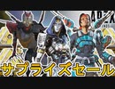シーズン18開始と同時に登場するスキンが判明！ここだけの超激レア最強スキン見逃すな！【スーパーレジェンド】【再販】【コレクションイベント】【リーク】【APEX LEGENDS/エーペックスレジェンズ】