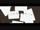ホームランはキミが / n-s-lab