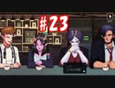 【実況#23】夜の喫茶店を再び始めました【Coffee Talk Episode 2 Hibiscus & Butterfly】