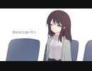 ひとりにしないで！ / はー feat.小春六花