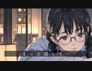 あなたの推しになりたい / さんでぼ feat.花隅千冬