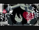 KOUREN - Loveit?【歌ってみた】