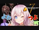 【DBD】よわつよ武田信玄ドレッチ NO.20 7周年は神的に良いイベントだったから【VOICEROID実況】