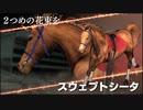 桜乃牧場経営日誌 Part11