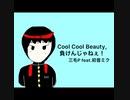 三毛P feat.初音ミク/Cool Cool Beauty,負けんじゃねぇ！【ボカロオリジナル曲】