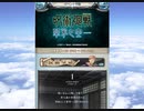 グラブル×呪術廻戦 　コラボ　「呪術廻戦 華胥之空」予告
