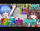 【Minecraft：工業化MOD】朝が来ない世界で。#6【ゆっくり実況】