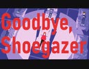 Goodbye, Shoegazer - 二錠 / covered by wainote