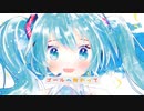 【オリジナル】アドベンチャーズ feat.初音ミク