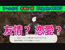 【ツイステ】右大将リリア、片想いしている説浮上【7章Chapter4 EP67】