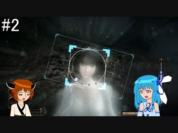 【零〜濡鴉ノ巫女〜】二ノ雫【VOICEROID】