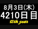 【1日1実績】トーエム　#3【Xbox360/XboxOne】