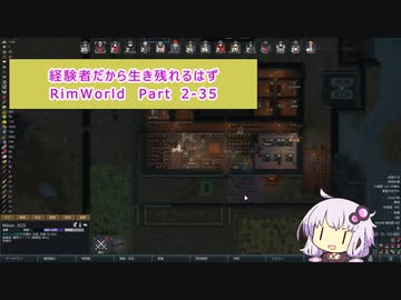 【結月ゆかり実況プレイ】経験者だから生き残れるはずRimWorld Part2-35