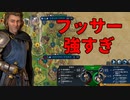 【Civilization VI】フッサーで暴れるマティアスさん【ハンガリー後編】