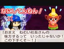 #28 ピタリ賞連発！ハワイ怪獣アロハメハが大活躍！？【桃鉄ゆっくり実況・超下克上桃鉄・桃太郎電鉄 ～昭和 平成 令和も定番！～】