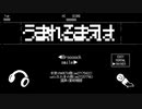 【шτ人ヵ】うlまlれlるlまlえlは【b.r&s.m】