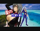 【MUGEN】夏のたわわな胸大会ミニPart.05【狂下位くらい】