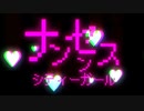 【オリジナル】ナンセンスシティーガール/feat.可不　千祐