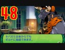 光と闇で世界樹の迷宮4を2周目も超やりたい人の実況プレイ Part48