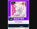【譜面確認用】 Cult future MASTER 【チュウニズムNEW外部出力】