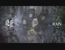 【Dynamix OS2023】g_RAIN - 殘花【Rejected】
